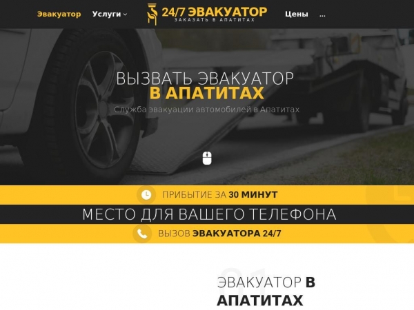 apatiti.glavtrak.ru