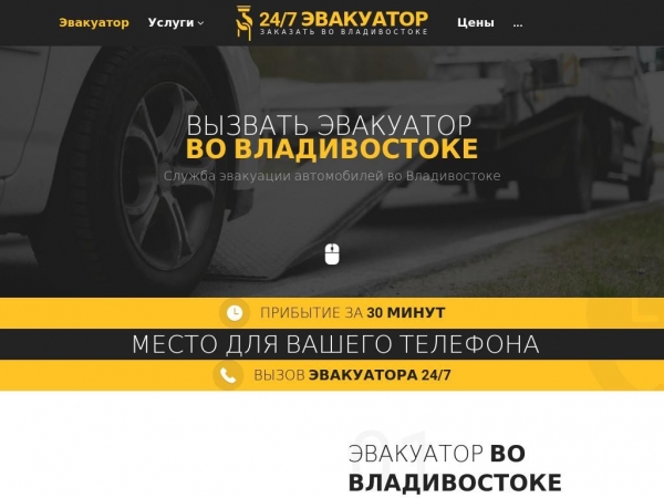 vladivostok.glavtrak.ru