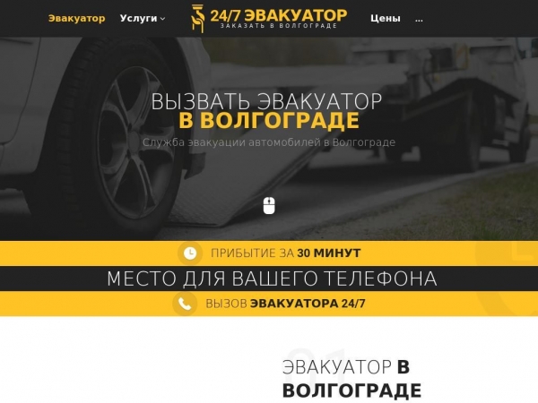 volgograd.glavtrak.ru