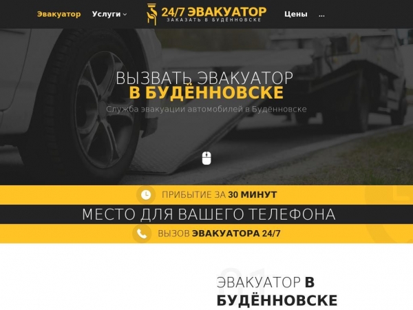 budennovsk.glavtrak.ru