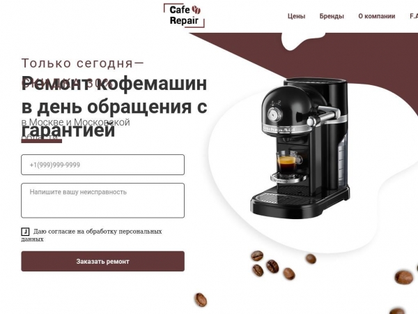 cafe-repair.ru